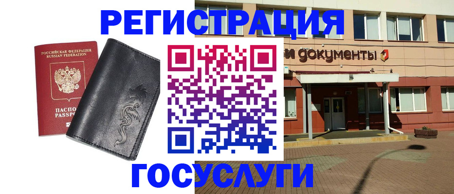 прописка для кредита в Салавате